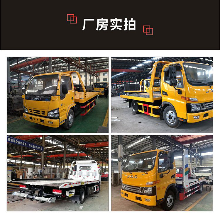 歐馬可藍牌清障車